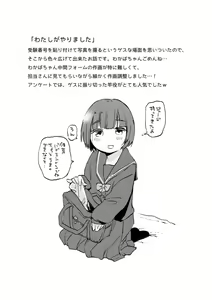 Page 230 of Ippai Hanamaru Orgasm - preview thumbnail
