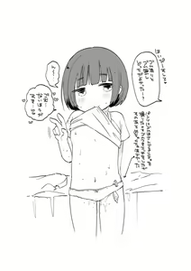 Page 238 of Ippai Hanamaru Orgasm - preview thumbnail