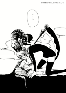 Page 252 of Ippai Hanamaru Orgasm - preview thumbnail