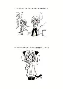 Page 261 of Ippai Hanamaru Orgasm - preview thumbnail