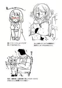 Page 265 of Ippai Hanamaru Orgasm - preview thumbnail