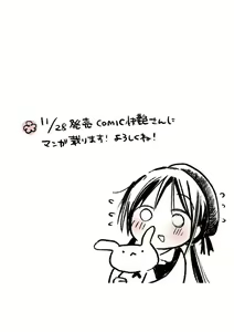 Page 276 of Ippai Hanamaru Orgasm - preview thumbnail