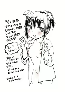 Page 279 of Ippai Hanamaru Orgasm - preview thumbnail