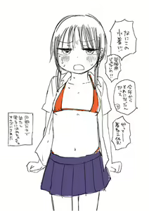 Page 297 of Ippai Hanamaru Orgasm - preview thumbnail