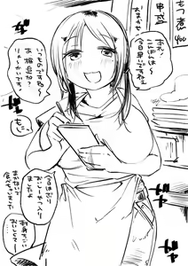 Page 301 of Ippai Hanamaru Orgasm - preview thumbnail