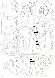 Page 334 of Ippai Hanamaru Orgasm - preview thumbnail