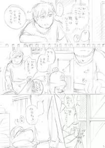 Page 355 of Ippai Hanamaru Orgasm - preview thumbnail