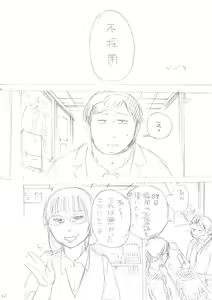 Page 364 of Ippai Hanamaru Orgasm - preview thumbnail