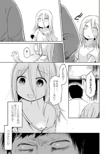Page 41 of Ippai Hanamaru Orgasm - preview thumbnail