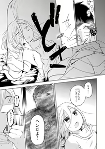 Page 43 of Ippai Hanamaru Orgasm - preview thumbnail