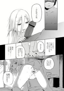 Page 51 of Ippai Hanamaru Orgasm - preview thumbnail