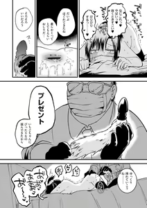 Page 96 of Ippai Hanamaru Orgasm - preview thumbnail