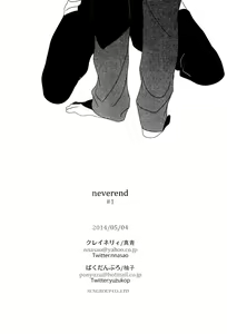Page 25 of neverend #1 - preview thumbnail