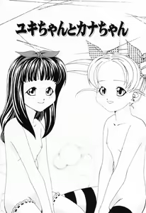 Page 102 of Ana -The Hole- - preview thumbnail