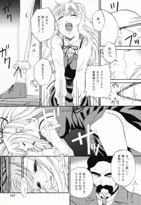 Page 142 of Ana -The Hole- - preview thumbnail
