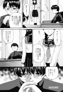 Page 37 of Ana -The Hole- - preview thumbnail