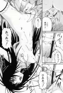 Page 49 of Ana -The Hole- - preview thumbnail