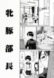 Page 6 of Ana -The Hole- - preview thumbnail