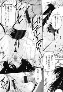 Page 64 of Ana -The Hole- - preview thumbnail