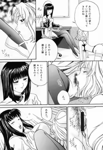 Page 73 of Ana -The Hole- - preview thumbnail