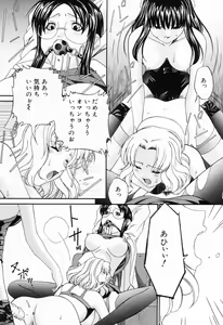 Page 86 of Ana -The Hole- - preview thumbnail