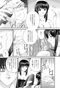 Page 88 of Ana -The Hole- - preview thumbnail