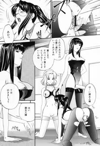 Page 90 of Ana -The Hole- - preview thumbnail