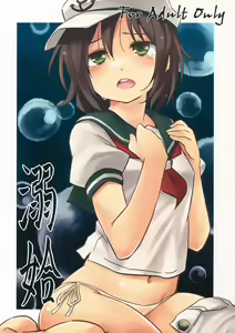 Dekiai — hentai manga cover on Fhentai