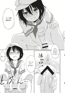 Page 16 of Dekiai - preview thumbnail