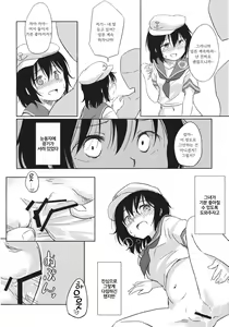 Page 21 of Dekiai - preview thumbnail