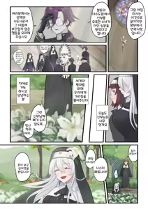 Page 20 of Daisuki na Shinpu-sama to no 🔞🔞🔞 na Mousou o Shichau Sister 1~20 - preview thumbnail