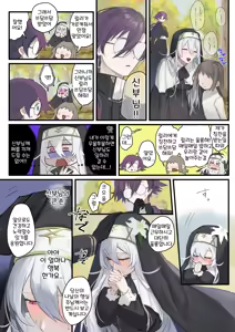 Page 43 of Daisuki na Shinpu-sama to no 🔞🔞🔞 na Mousou o Shichau Sister 1~20 - preview thumbnail