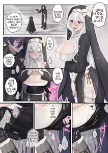 Page 56 of Daisuki na Shinpu-sama to no 🔞🔞🔞 na Mousou o Shichau Sister 1~20 - preview thumbnail