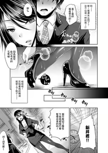 Page 51 of Ashi Fetish - preview thumbnail