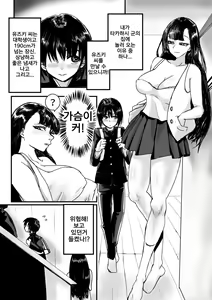 Page 3 of Tomodachin-chi no Dekkai Onee-chan - preview thumbnail