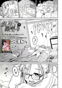Talia no Su Mamori — hentai manga cover on Fhentai