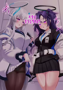 Page 3 of Yuuka & Noa Saimin NTR - preview thumbnail