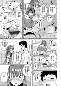 Page 11 of Loli to Asobo♪ - preview thumbnail