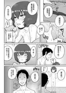 Page 120 of Loli to Asobo♪ - preview thumbnail