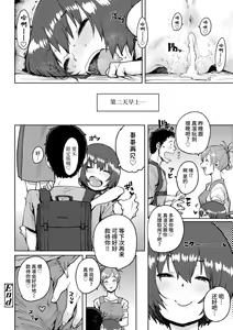 Page 132 of Loli to Asobo♪ - preview thumbnail