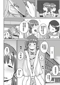 Page 134 of Loli to Asobo♪ - preview thumbnail