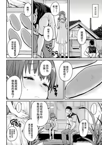 Page 136 of Loli to Asobo♪ - preview thumbnail