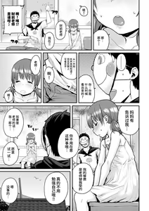 Page 137 of Loli to Asobo♪ - preview thumbnail