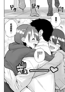 Page 32 of Loli to Asobo♪ - preview thumbnail