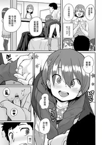 Page 33 of Loli to Asobo♪ - preview thumbnail