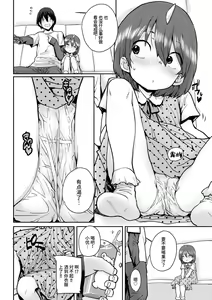 Page 76 of Loli to Asobo♪ - preview thumbnail