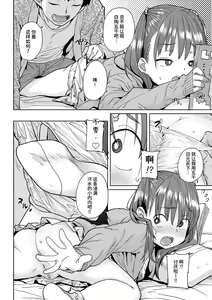 Page 8 of Loli to Asobo♪ - preview thumbnail