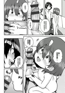Page 88 of Loli to Asobo♪ - preview thumbnail