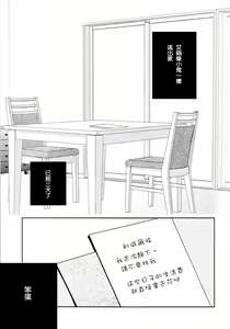 Page 6 of neverend #2 - preview thumbnail