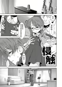 Page 105 of Onnanoko no Omocha - preview thumbnail